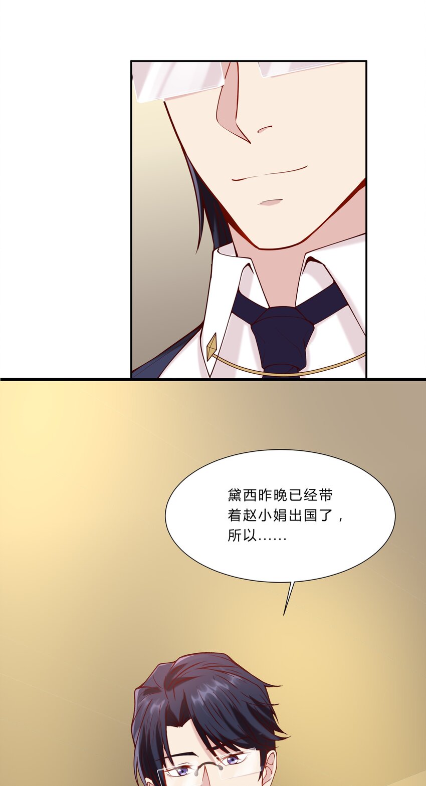 040 15 假扮的赵小娟-第40话