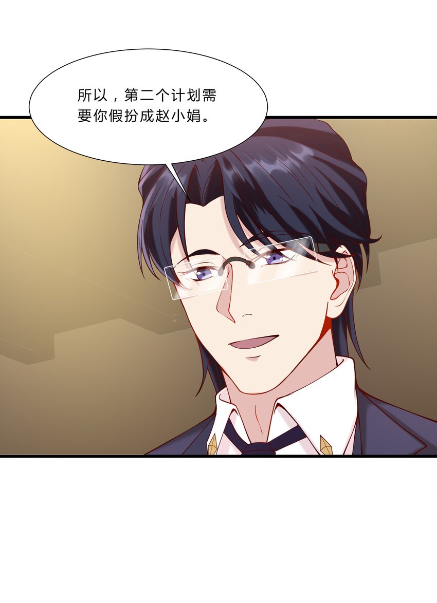 040 15 假扮的赵小娟-第40话