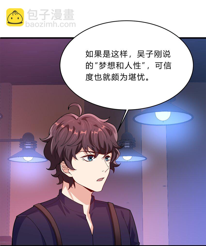 044 19 烛光晚餐-第44话