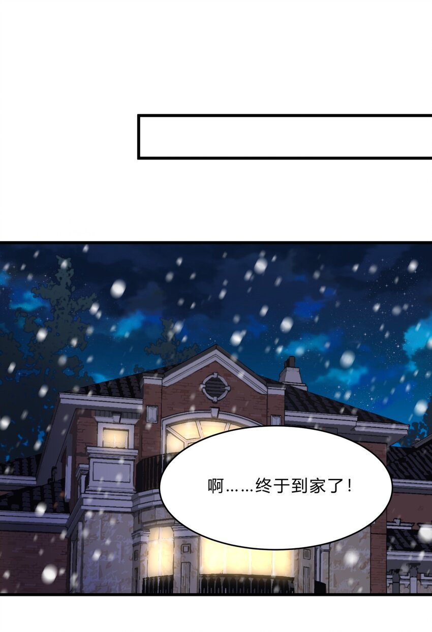 044 19 烛光晚餐-第44话
