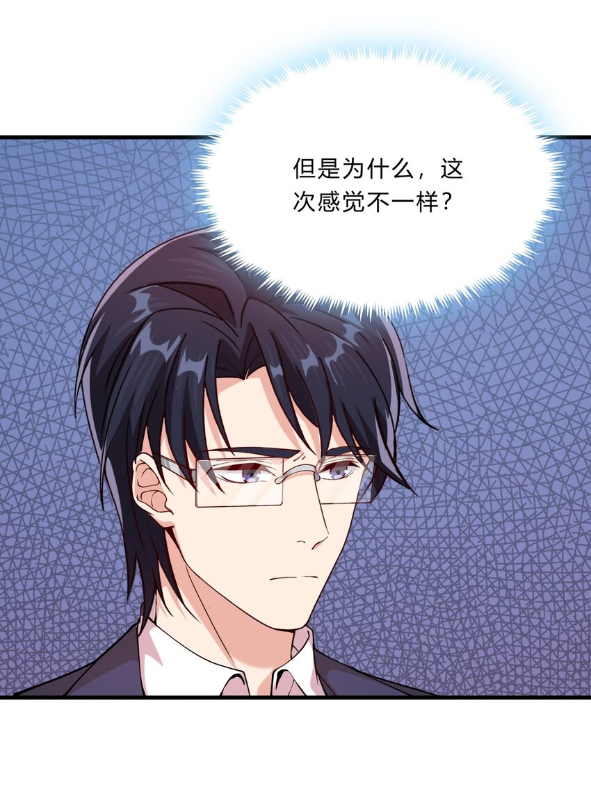 044 19 烛光晚餐-第44话