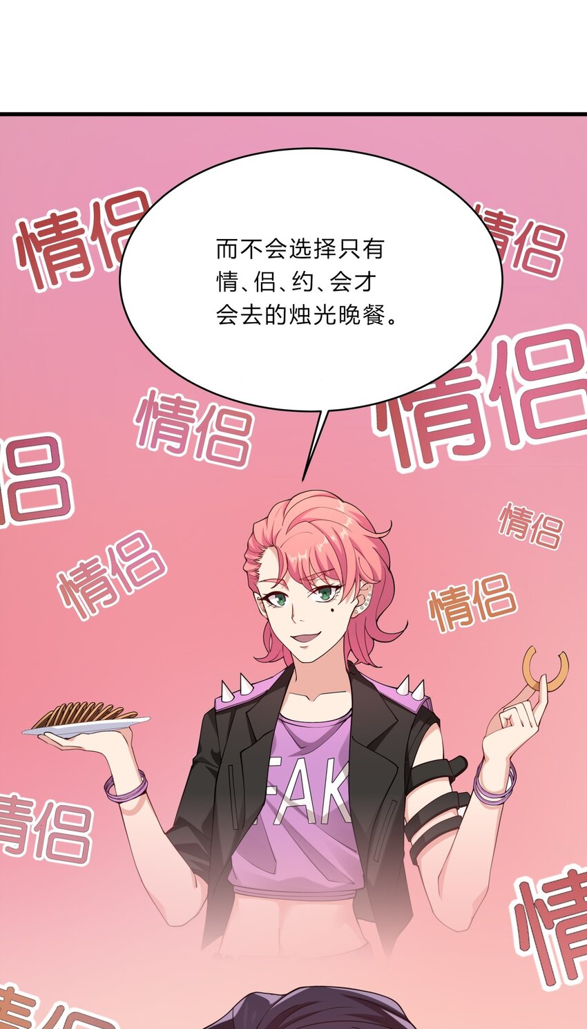 044 19 烛光晚餐-第44话