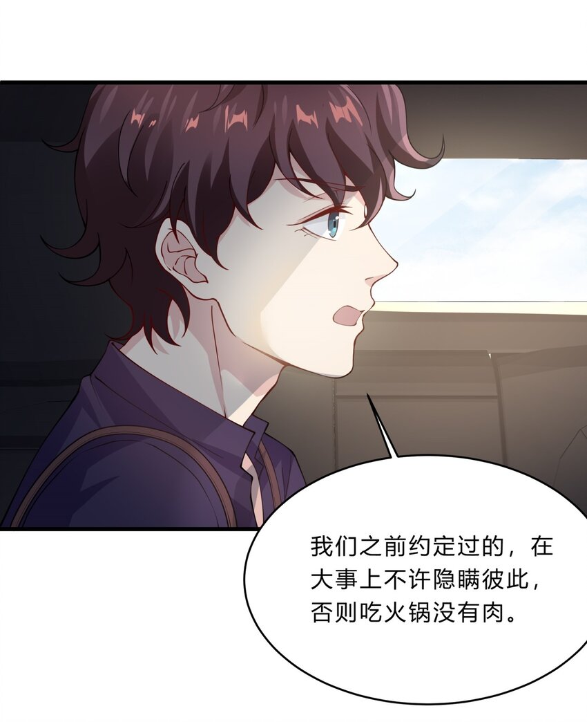 048 23 个人隐私-第48话