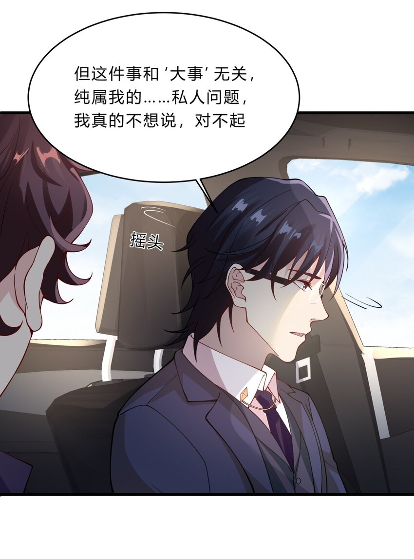 048 23 个人隐私-第48话