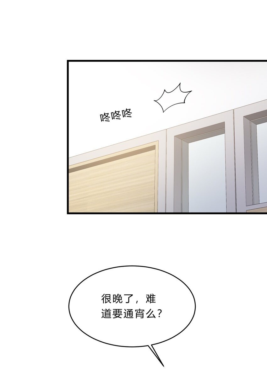 048 23 个人隐私-第48话