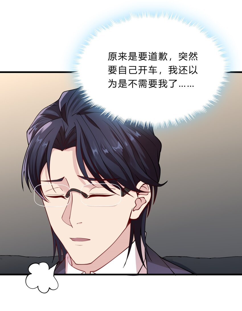 048 23 个人隐私-第48话
