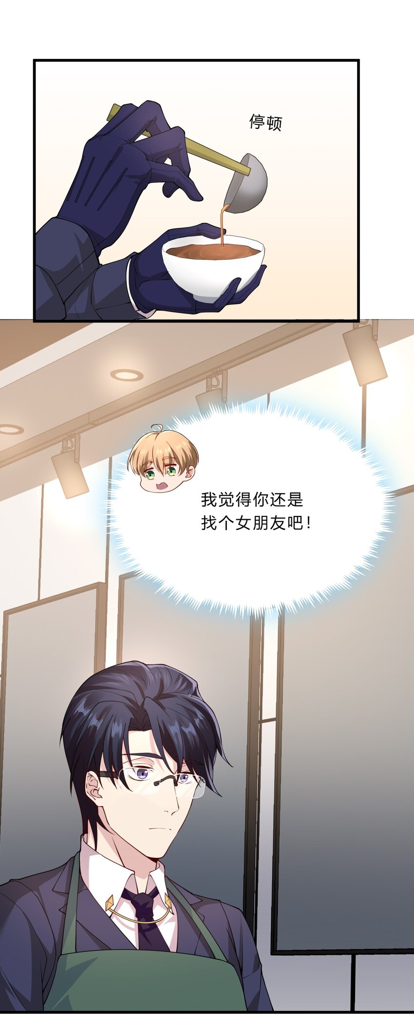 048 23 个人隐私-第48话