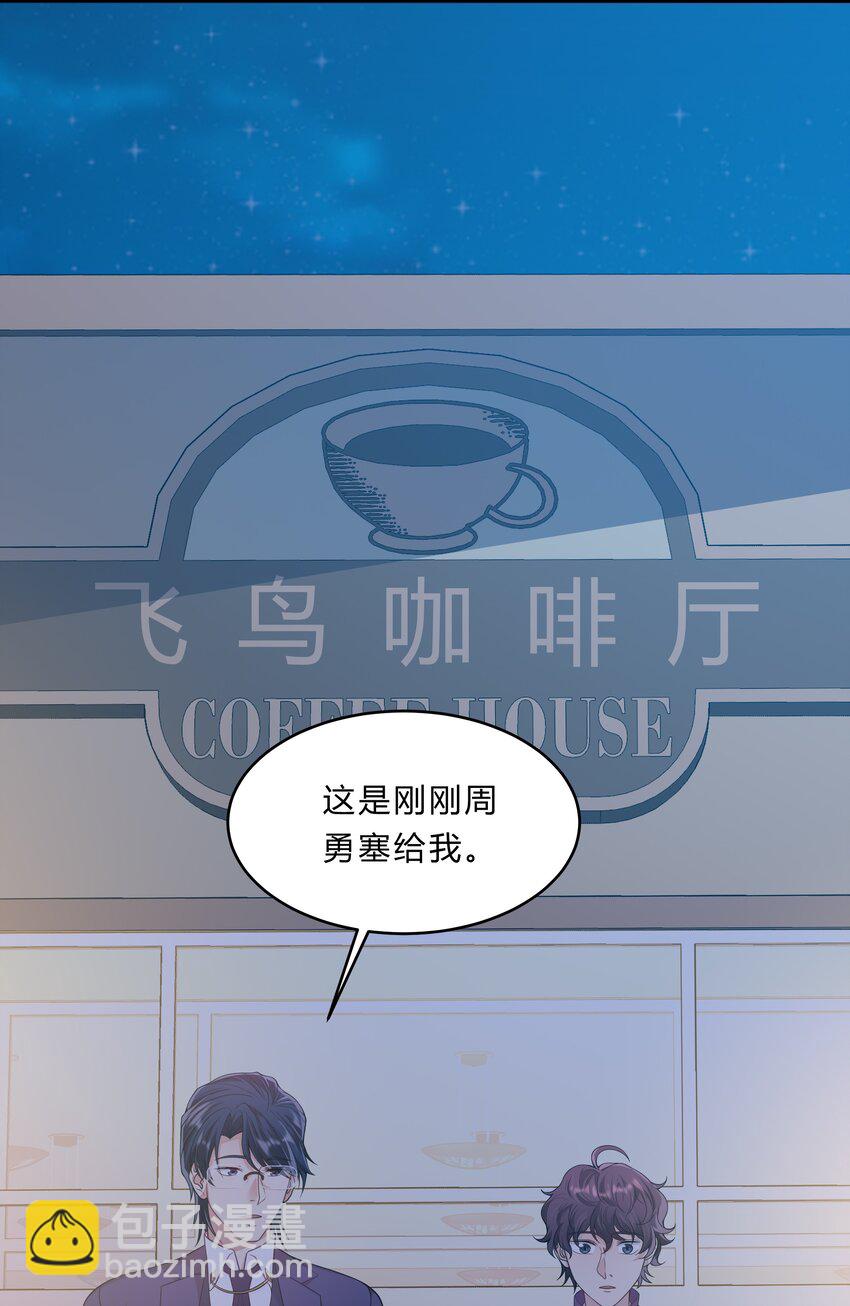 051 26 搭线成功-第50话