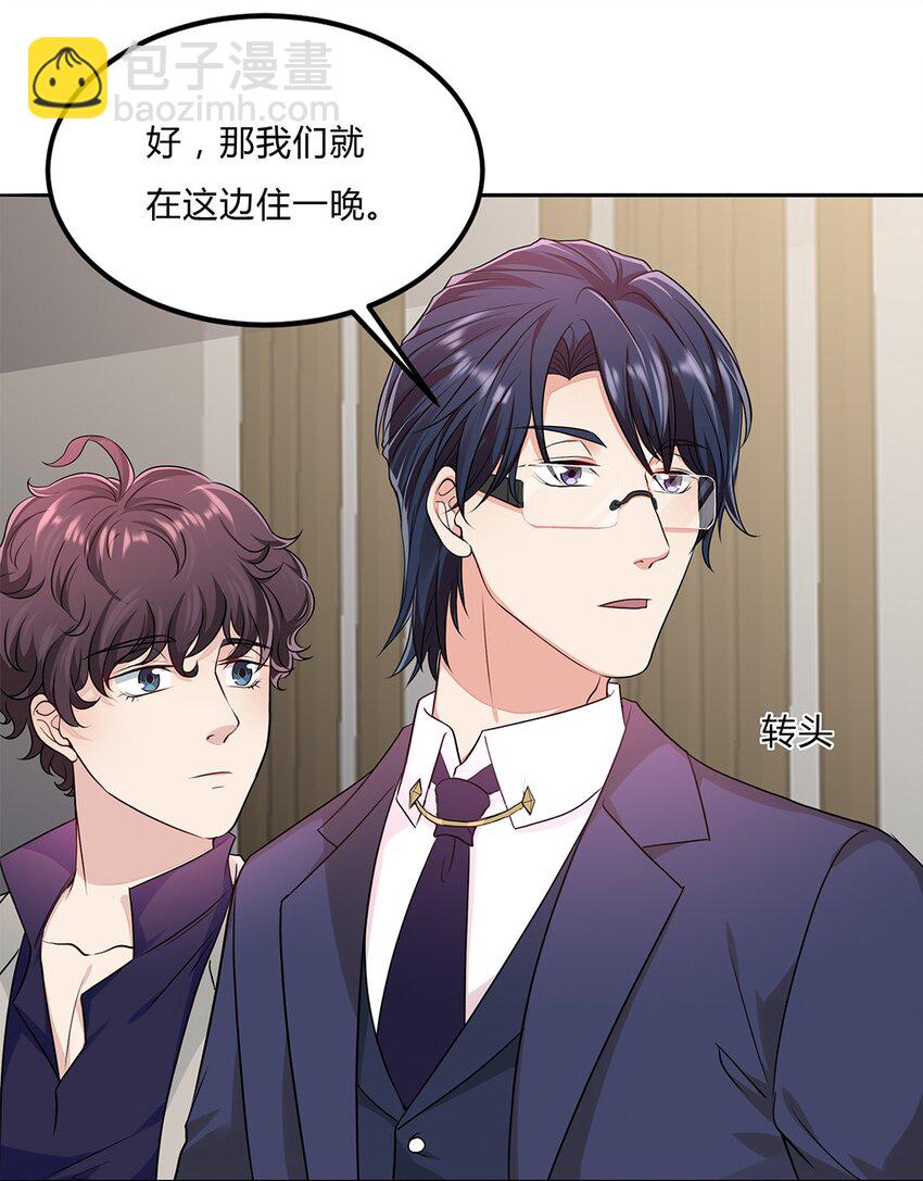 055 30 犯罪嫌疑人(1/2)-第54话