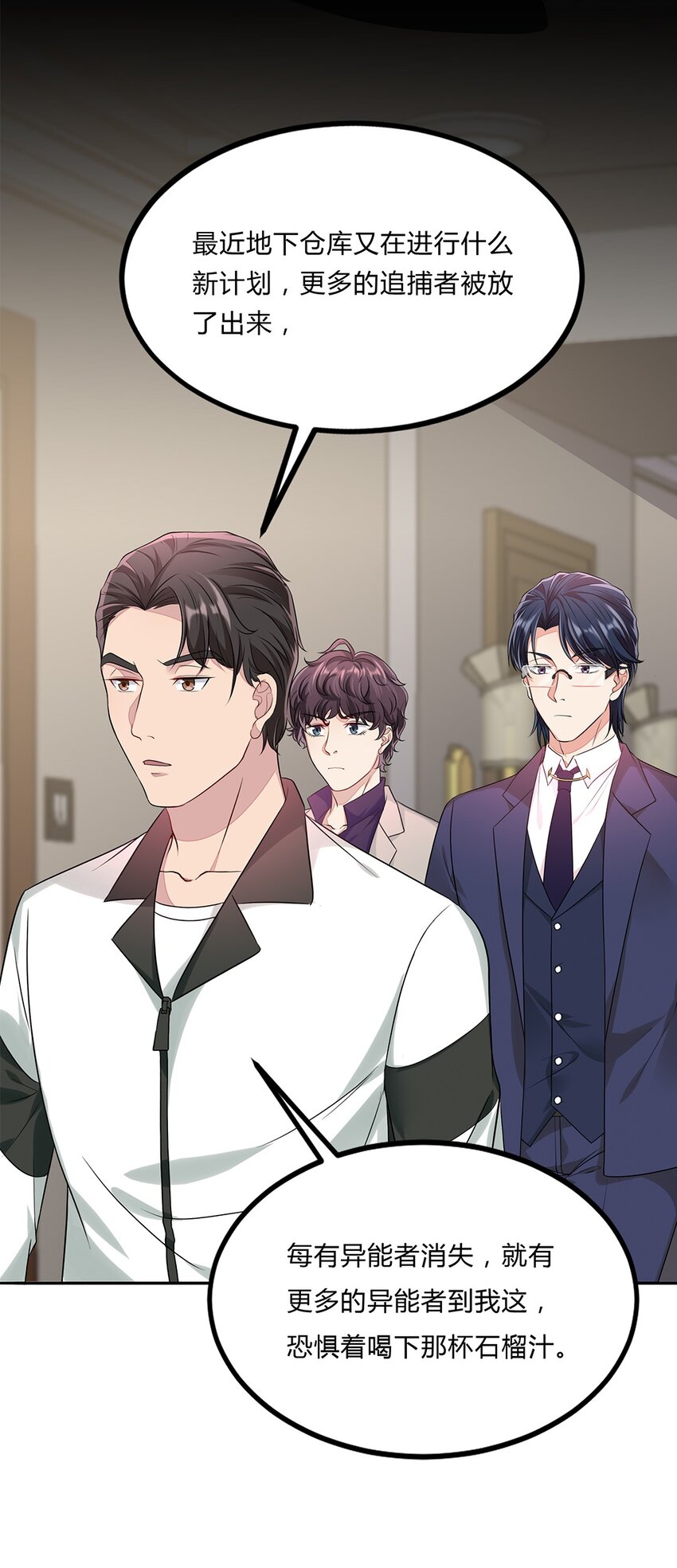 055 30 犯罪嫌疑人(1/2)-第54话
