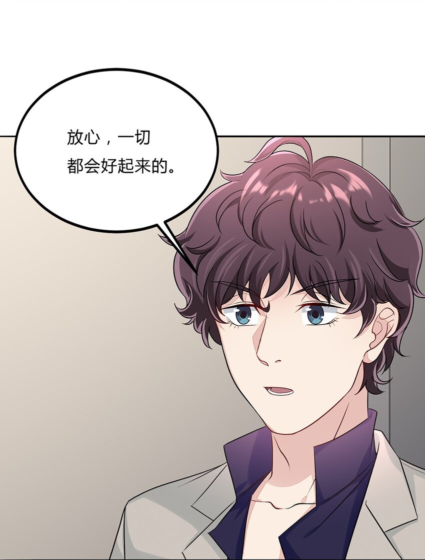 055 30 犯罪嫌疑人(1/2)-第54话