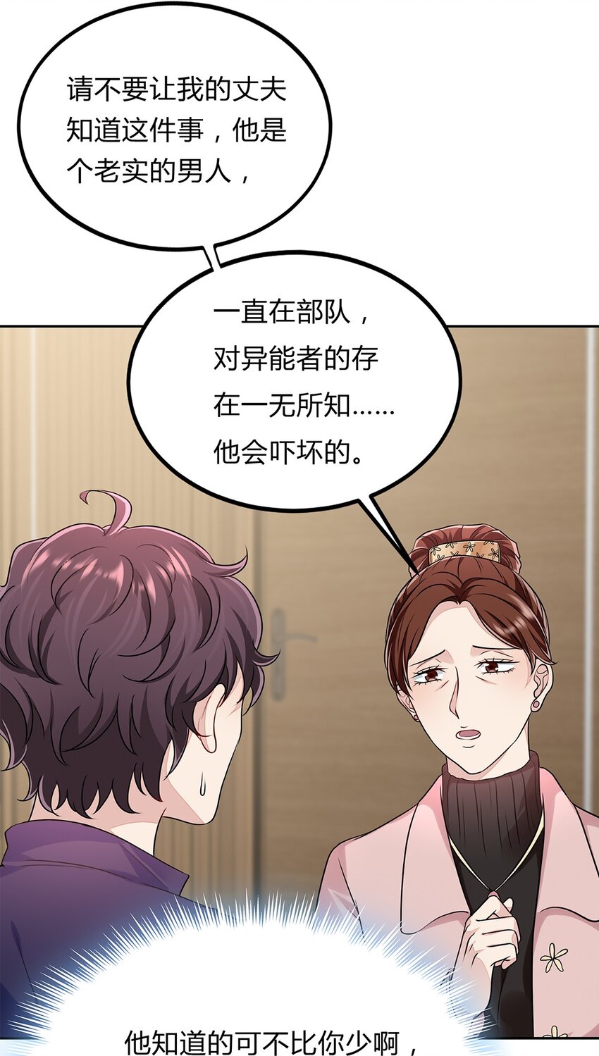057 32 身份曝光(1/2)-第56话