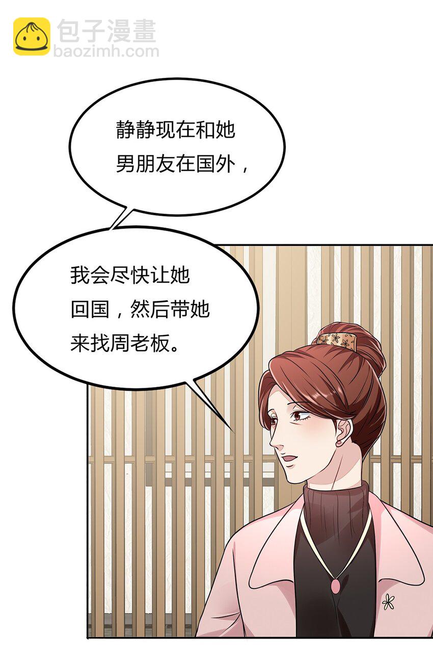 057 32 身份曝光(1/2)-第56话