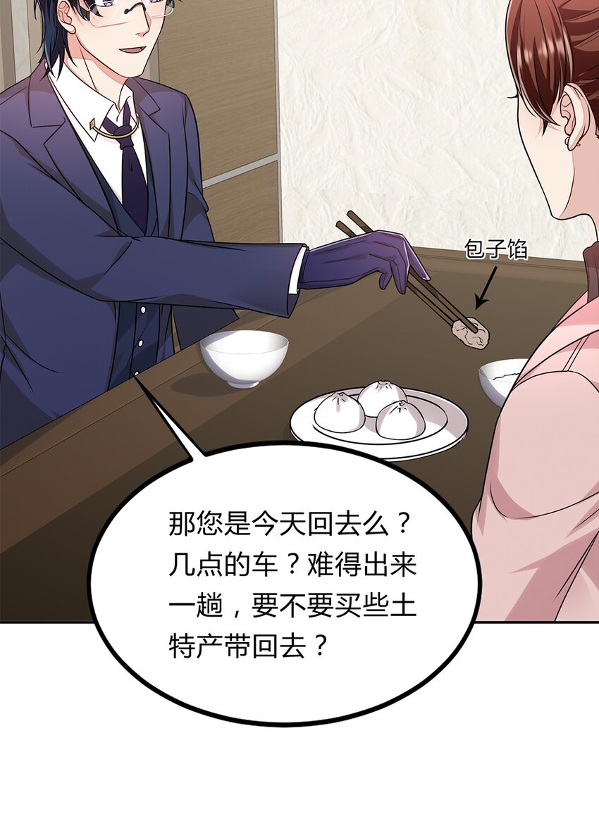 057 32 身份曝光(1/2)-第56话