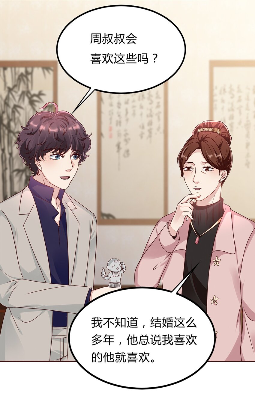 057 32 身份曝光(1/2)-第56话