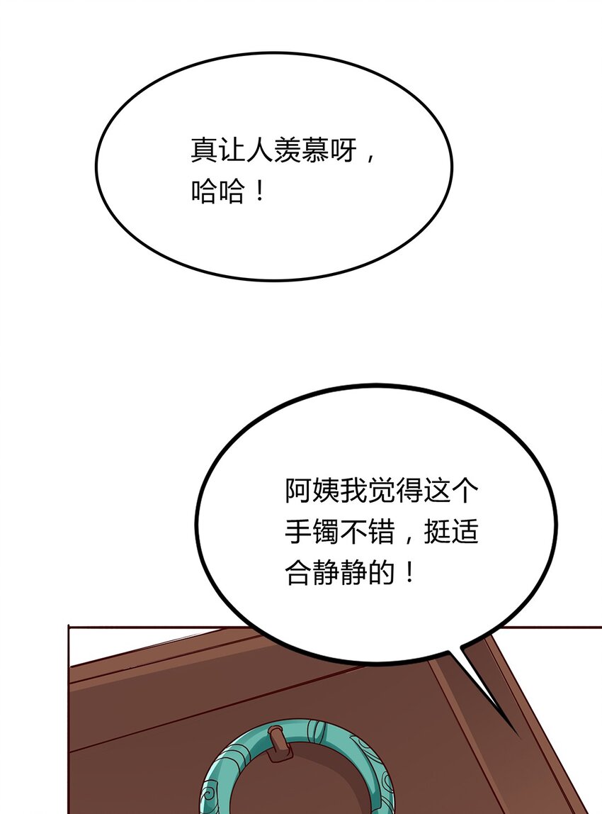 057 32 身份曝光(1/2)-第56话