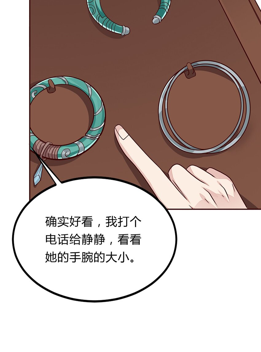 057 32 身份曝光(1/2)-第56话