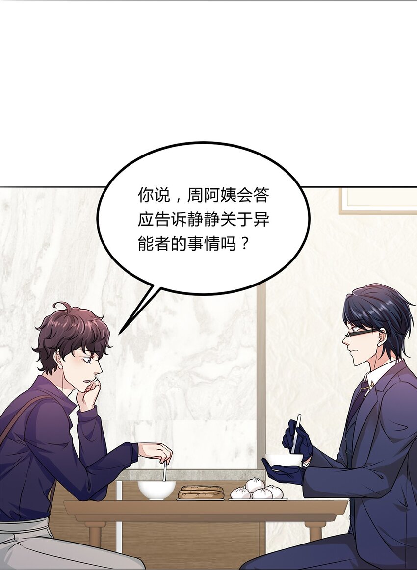 057 32 身份曝光(1/2)-第56话