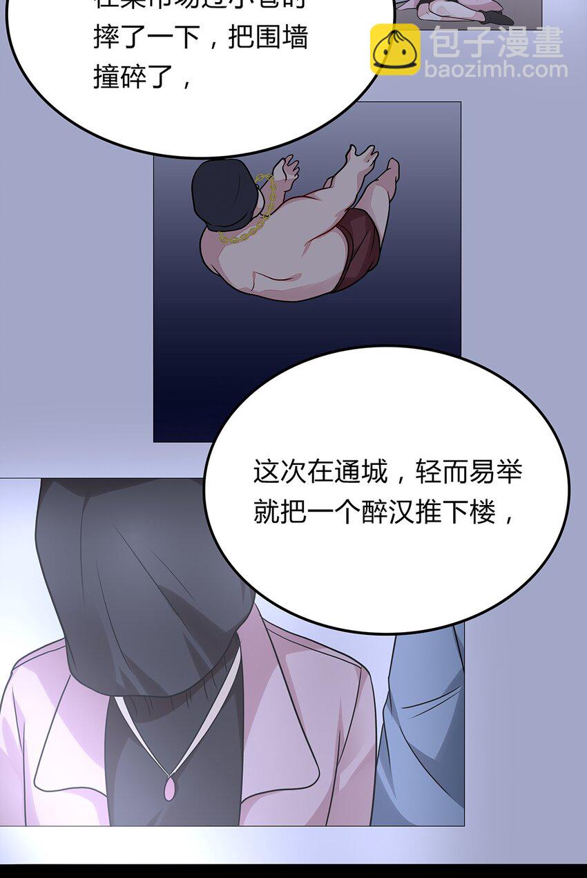 057 32 身份曝光(1/2)-第56话
