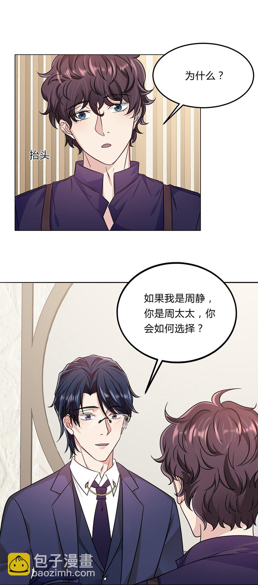 057 32 身份曝光(1/2)-第56话