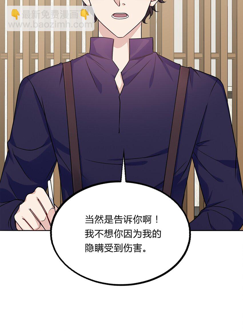 057 32 身份曝光(1/2)-第56话