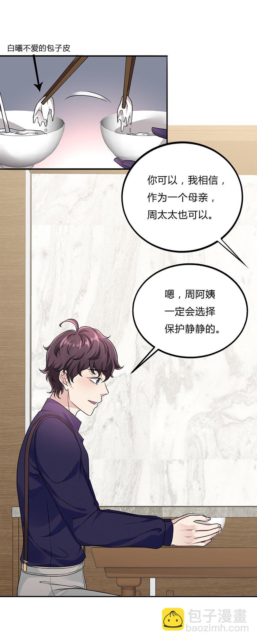 057 32 身份曝光(1/2)-第56话