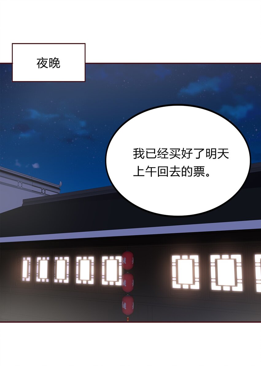 059 34 交换周静的条件-第58话