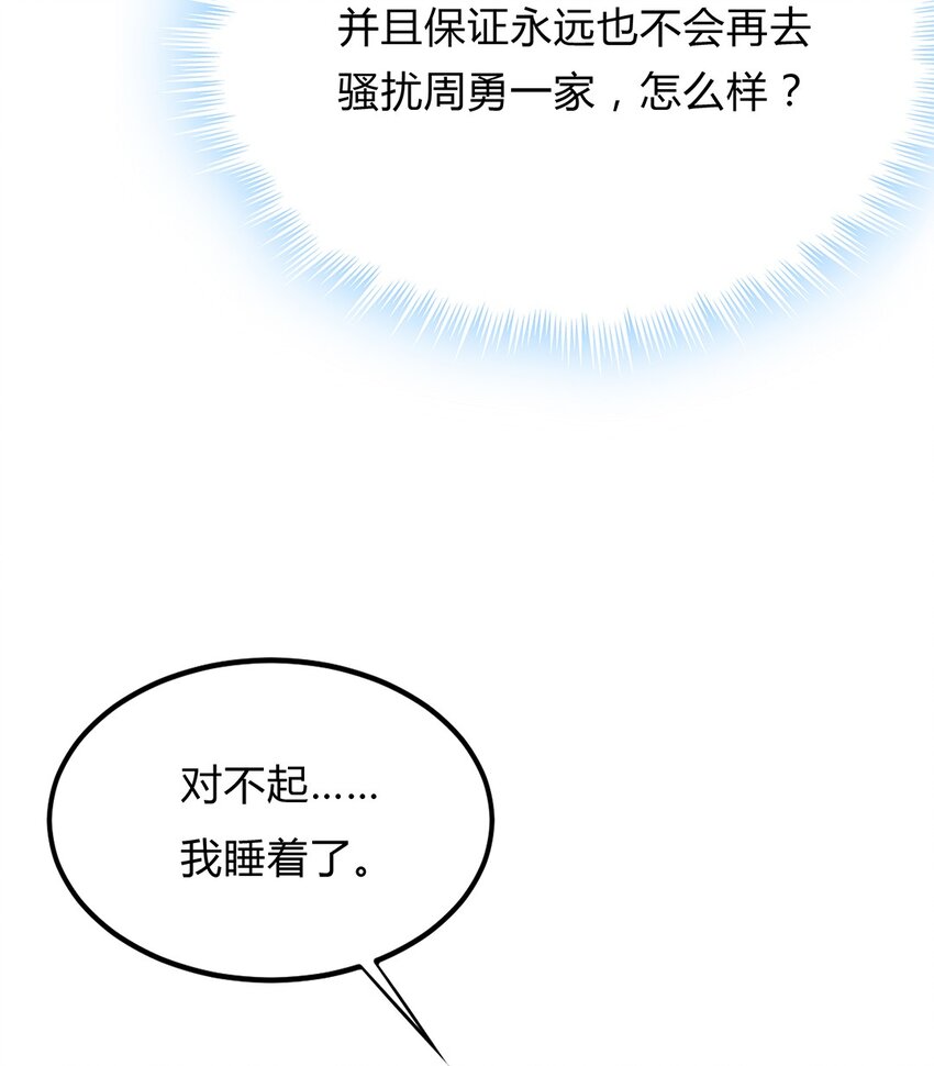 059 34 交换周静的条件-第58话