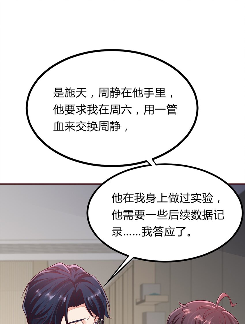 059 34 交换周静的条件-第58话