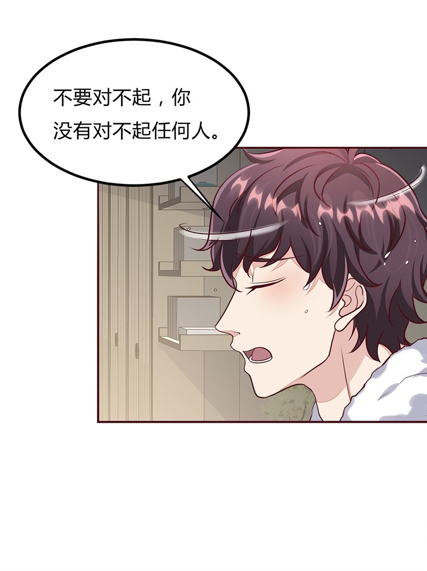 059 34 交换周静的条件-第58话