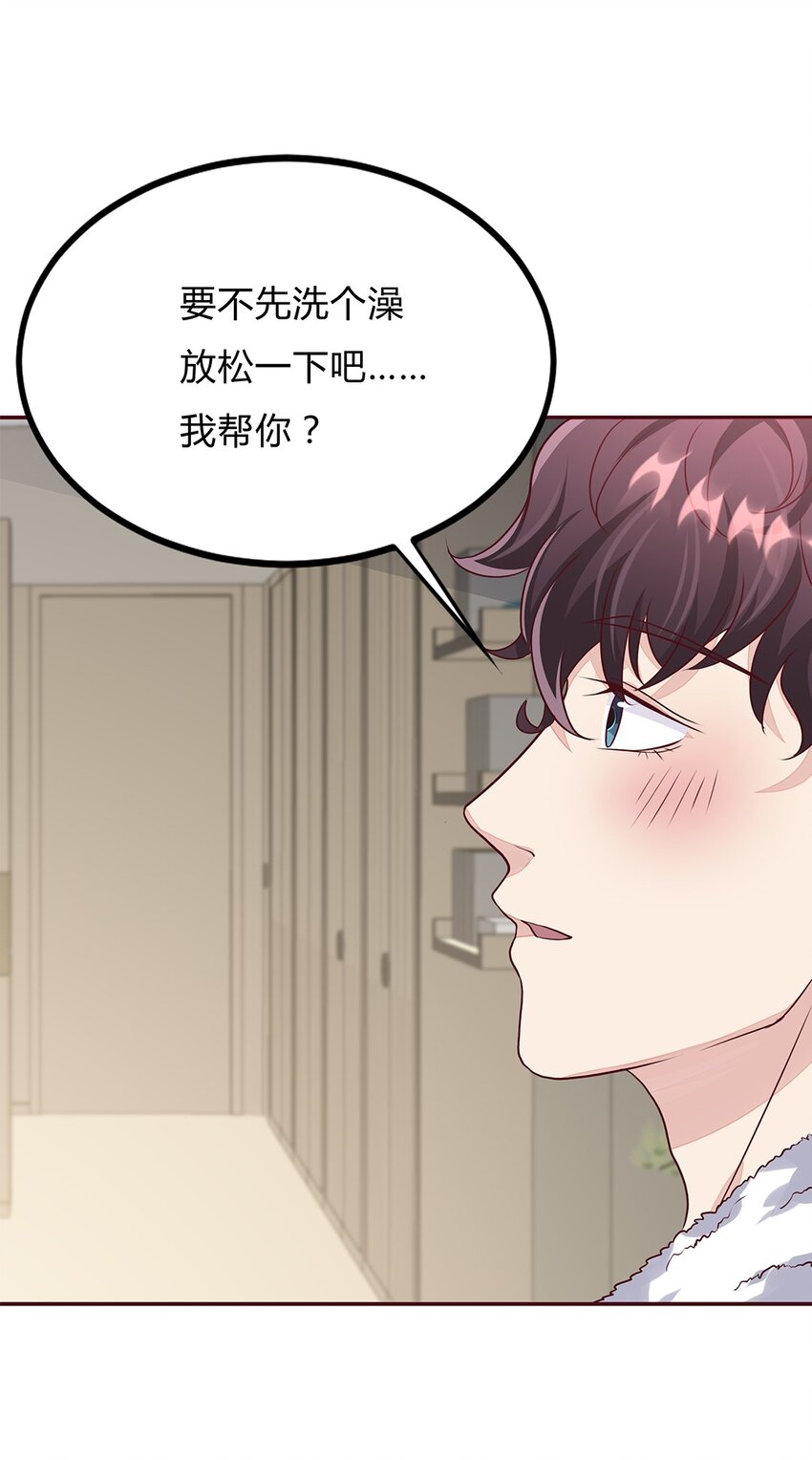 059 34 交换周静的条件-第58话