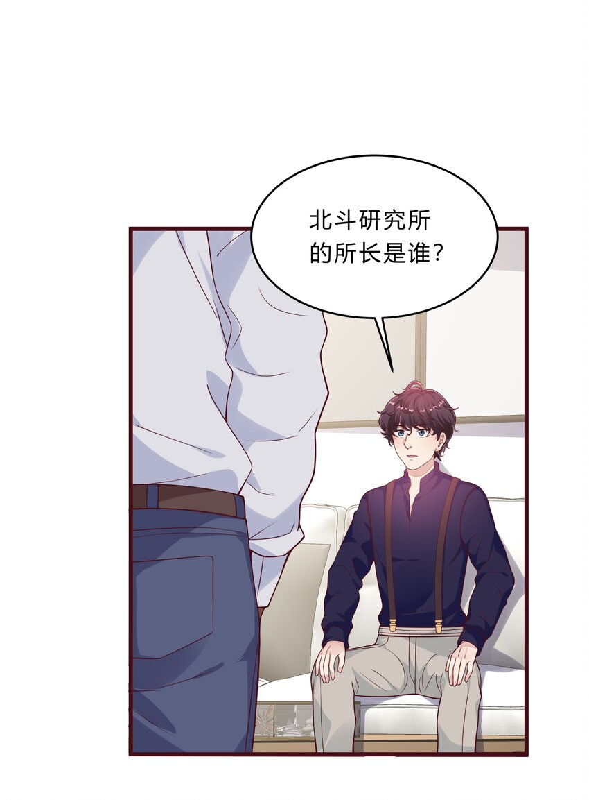 061 36 背后的人-第60话