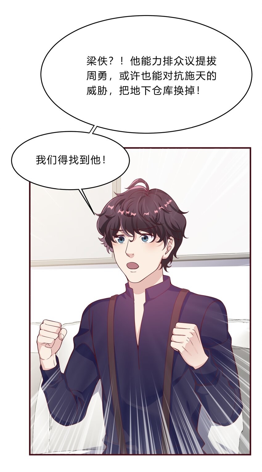 061 36 背后的人-第60话