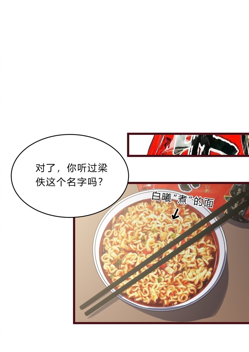 061 36 背后的人-第60话