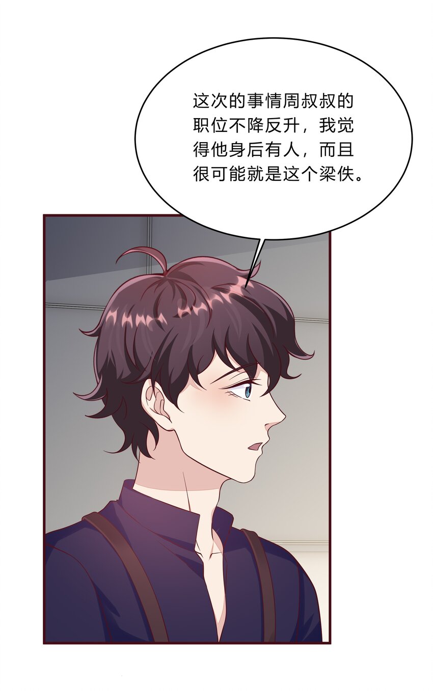 061 36 背后的人-第60话