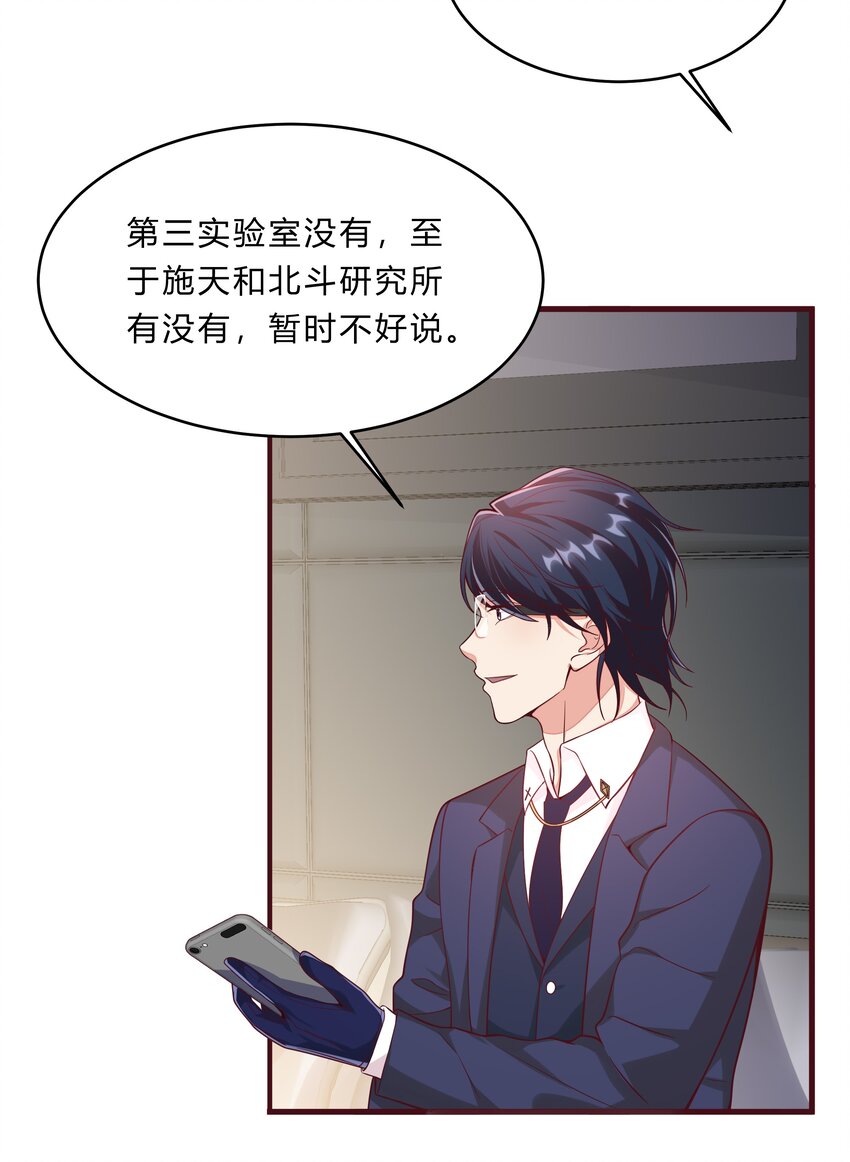061 36 背后的人-第60话