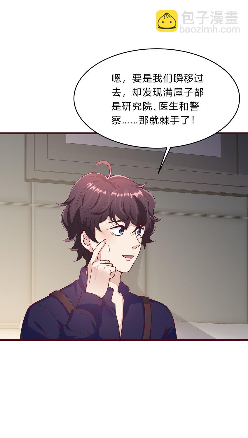 061 36 背后的人-第60话