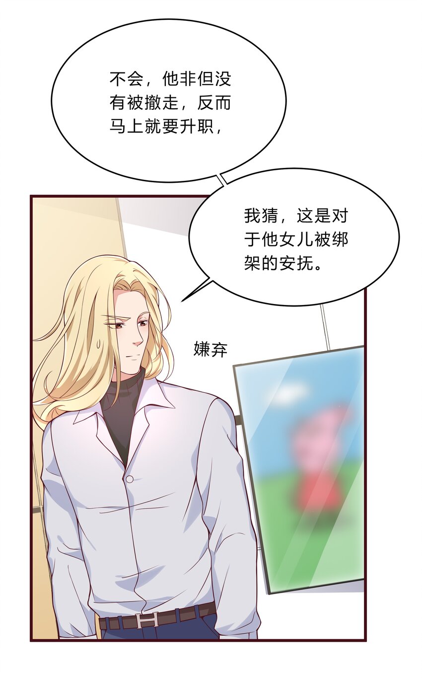 061 36 背后的人-第60话
