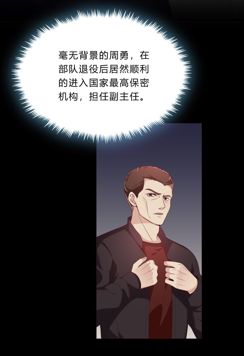 061 36 背后的人-第60话