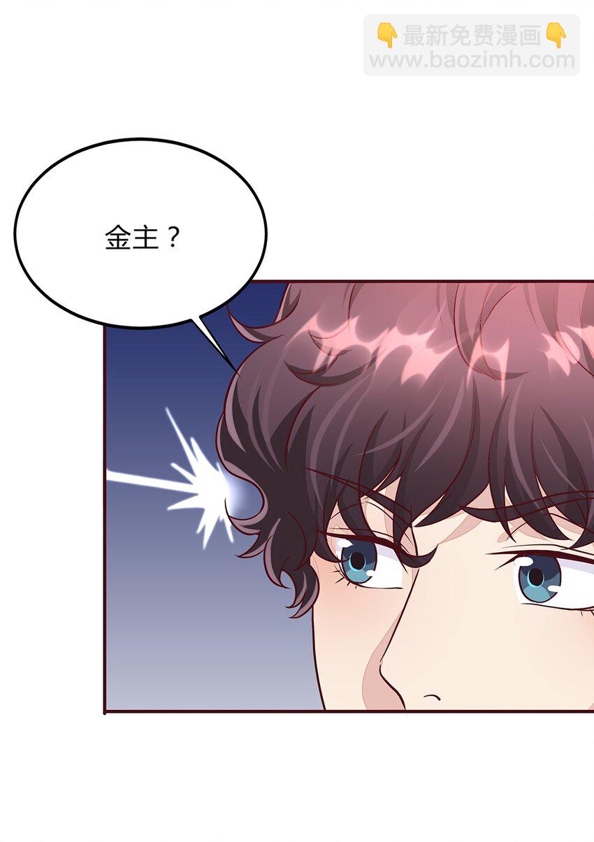 063 38 对异能者的态度-第62话