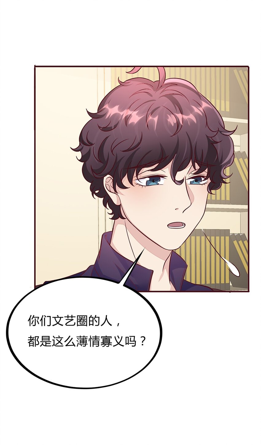 063 38 对异能者的态度-第62话