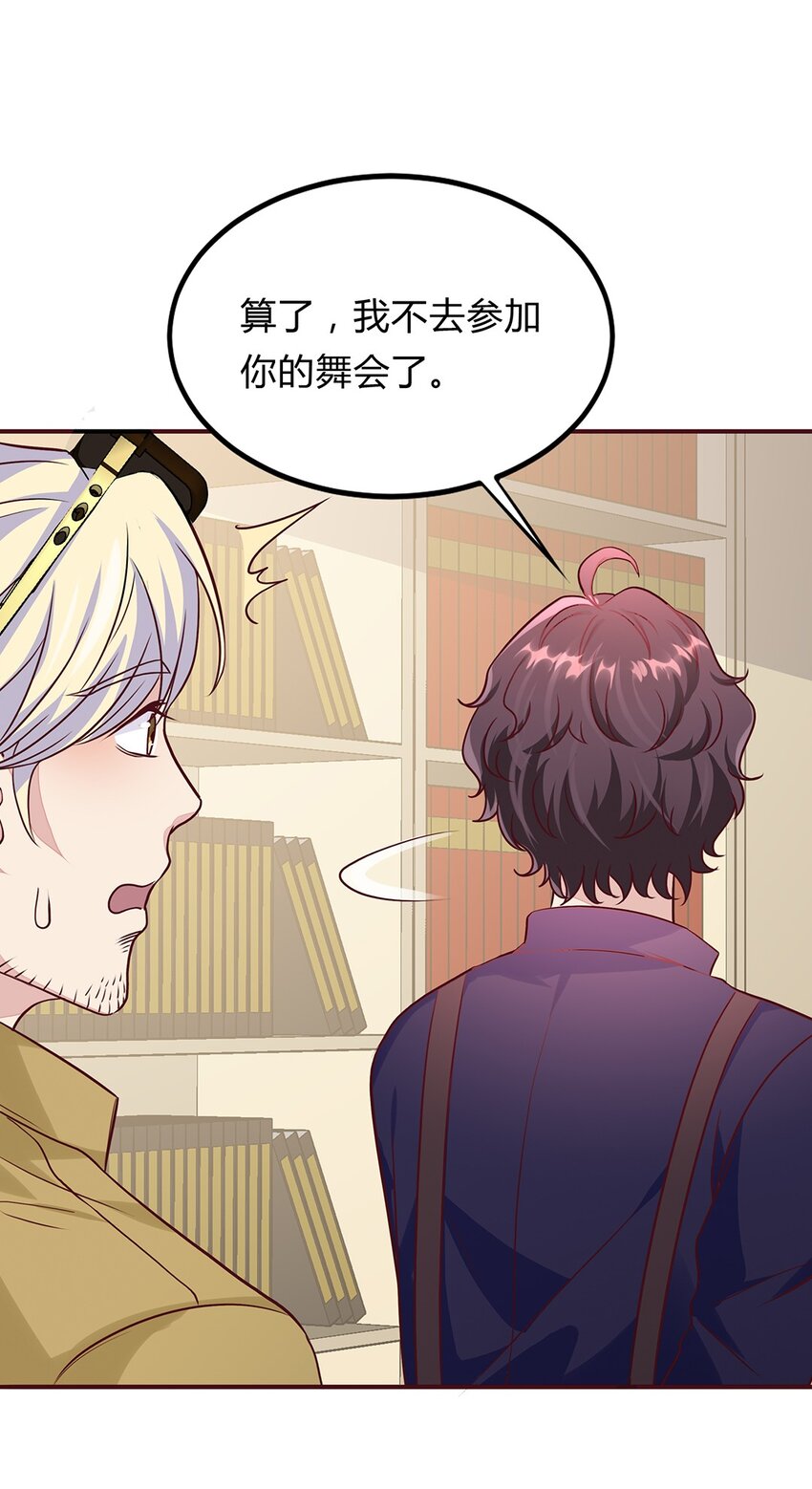 063 38 对异能者的态度-第62话