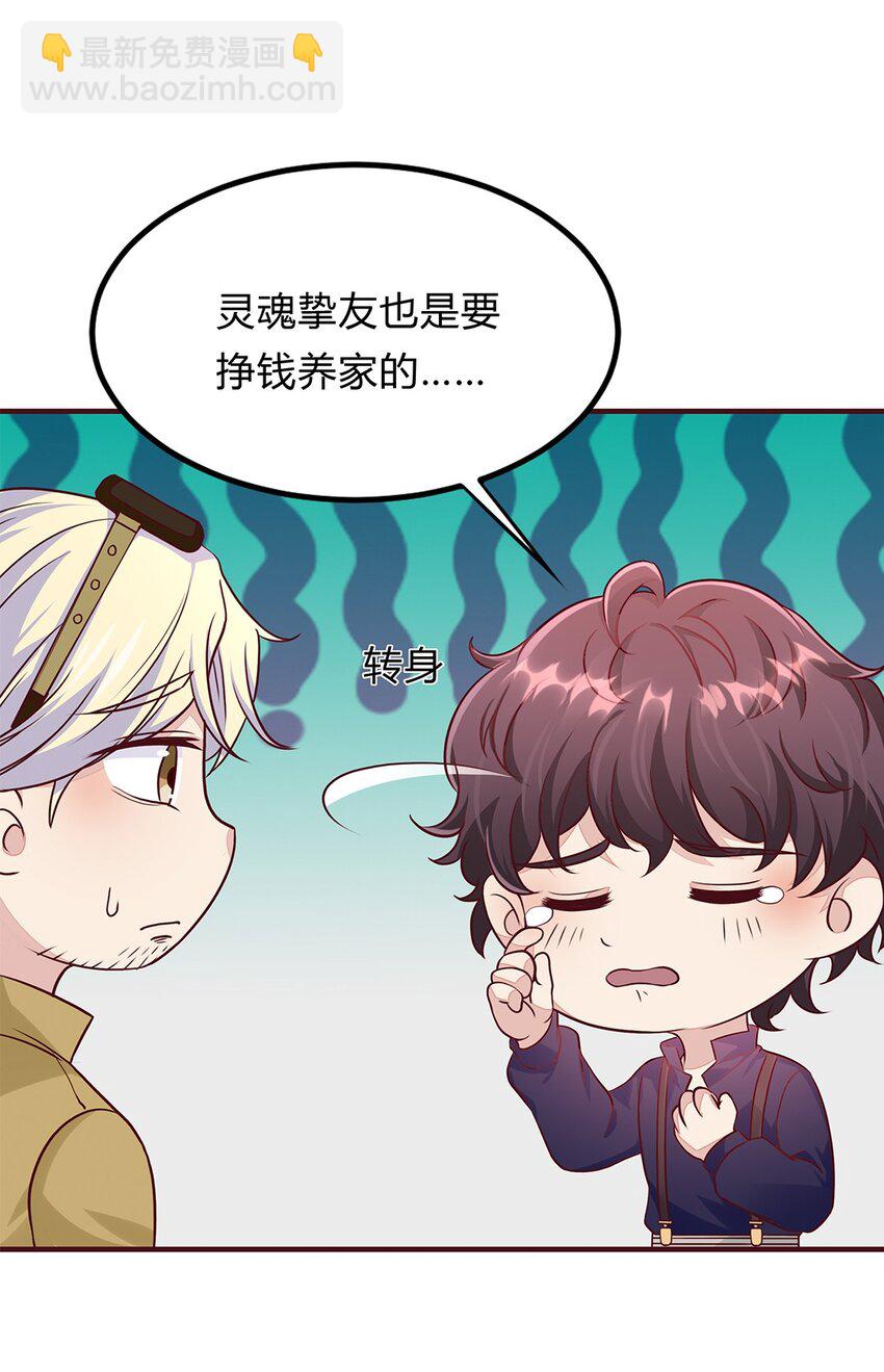 063 38 对异能者的态度-第62话