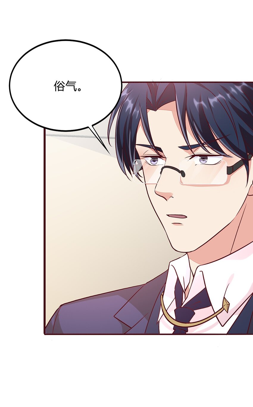 063 38 对异能者的态度-第62话