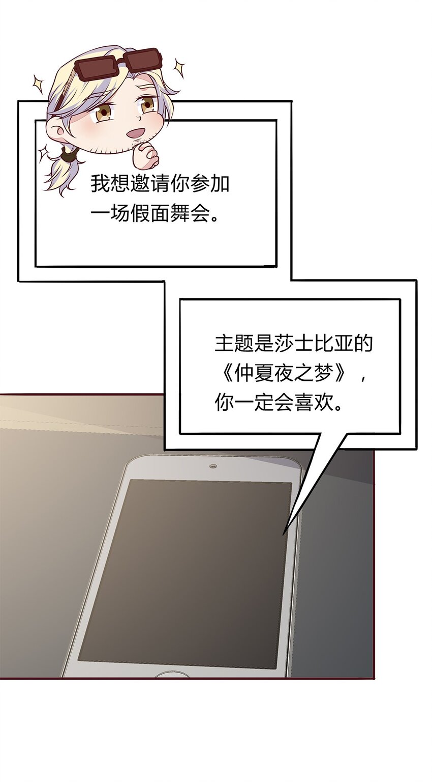 063 38 对异能者的态度-第62话