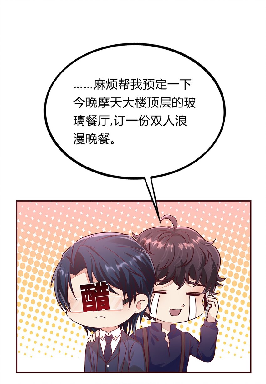 063 38 对异能者的态度-第62话