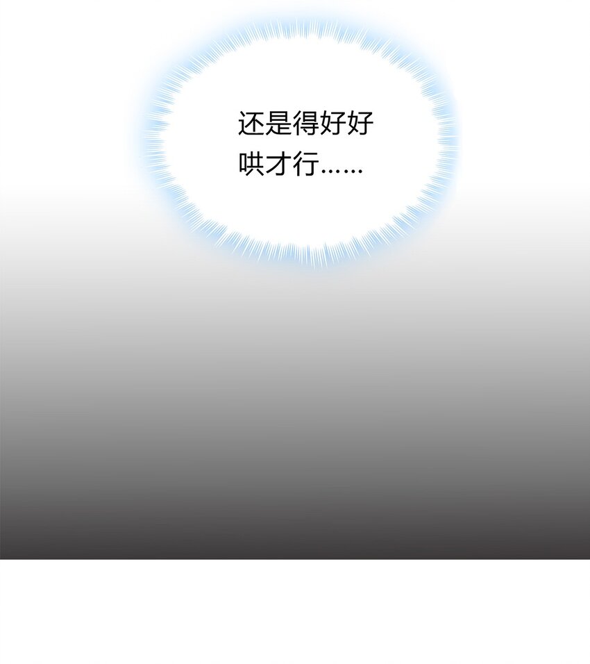 063 38 对异能者的态度-第62话