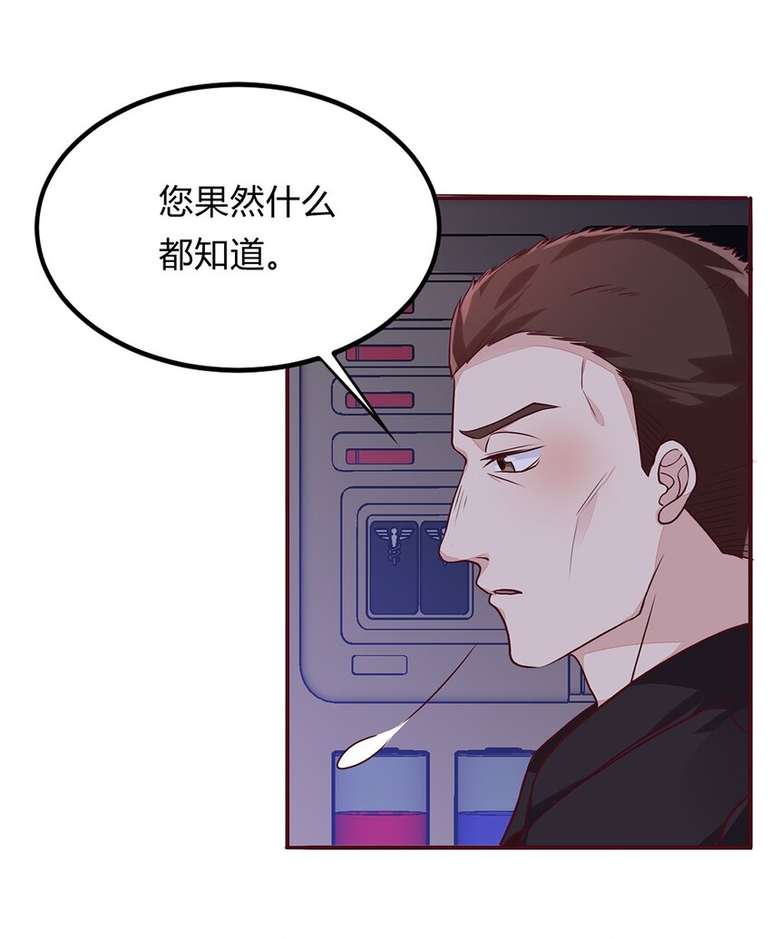 063 38 对异能者的态度-第62话