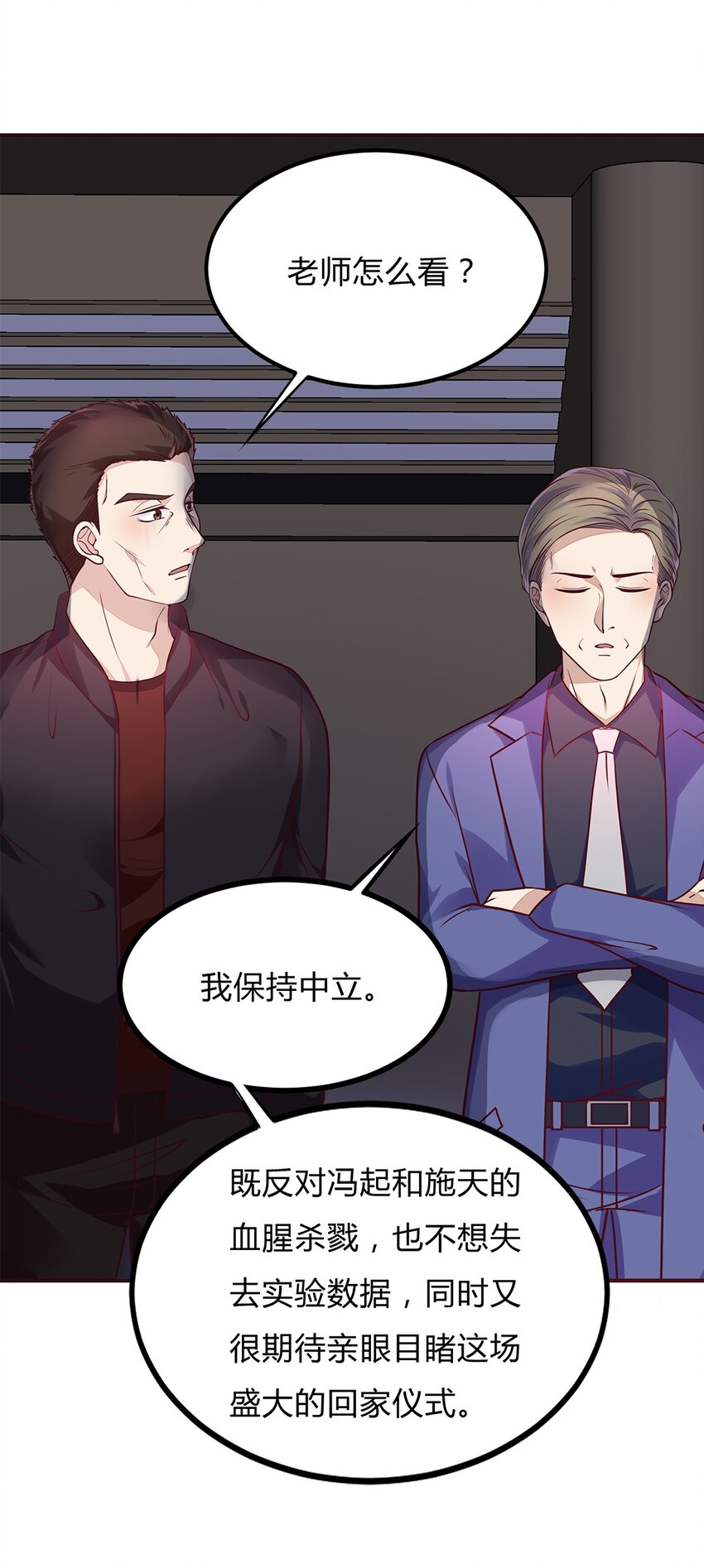 063 38 对异能者的态度-第62话