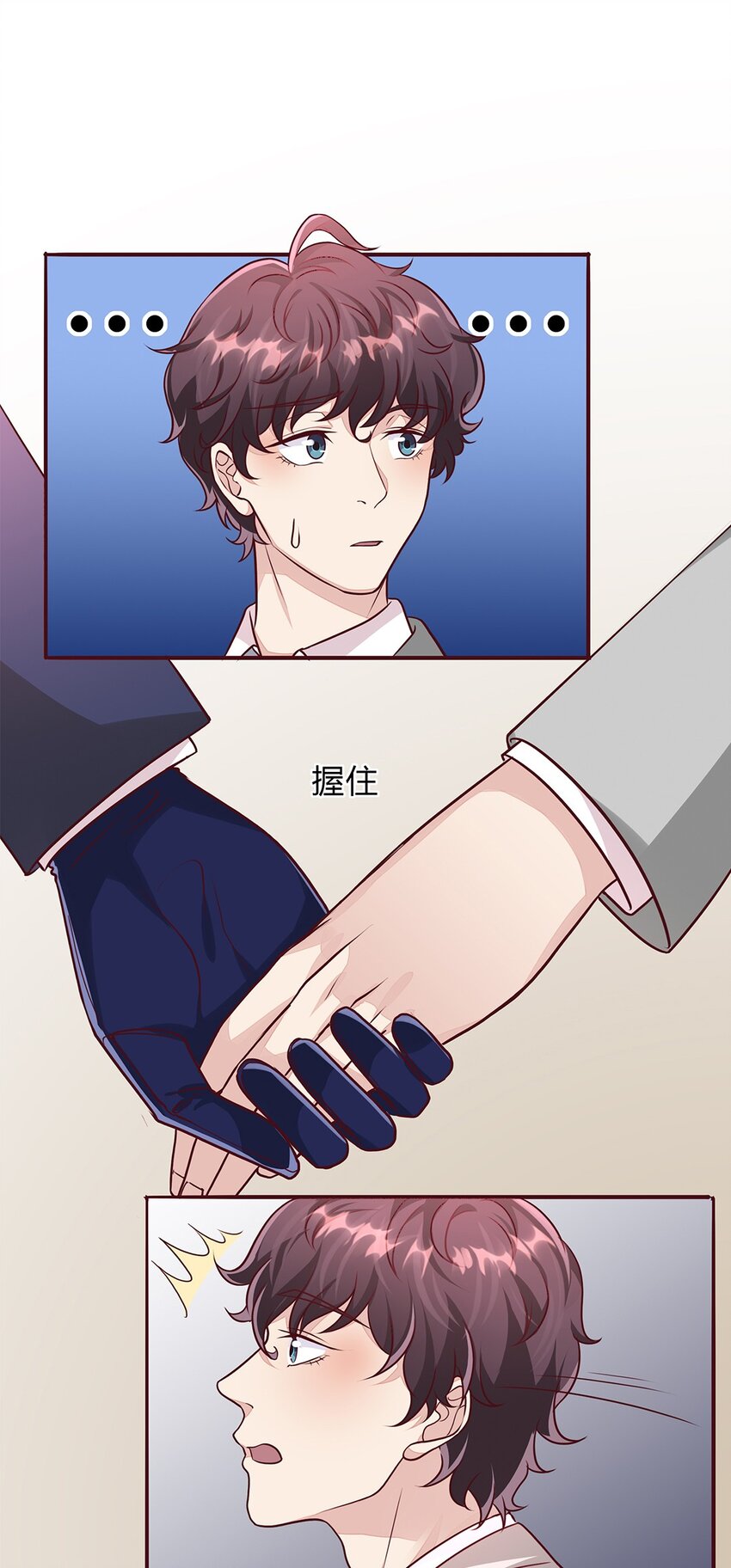 065 40 我只要小王子-第64话